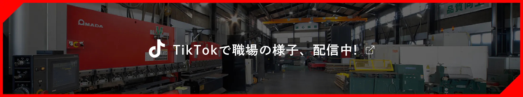 兼子工業の採用動画を見る